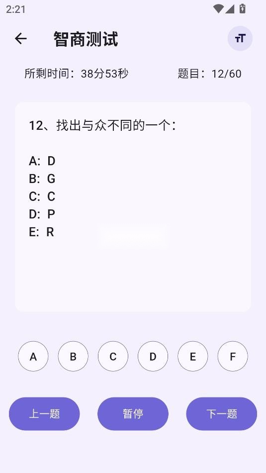 IQ智商测试8