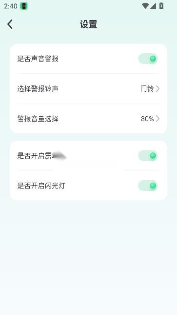 别碰我手机软件