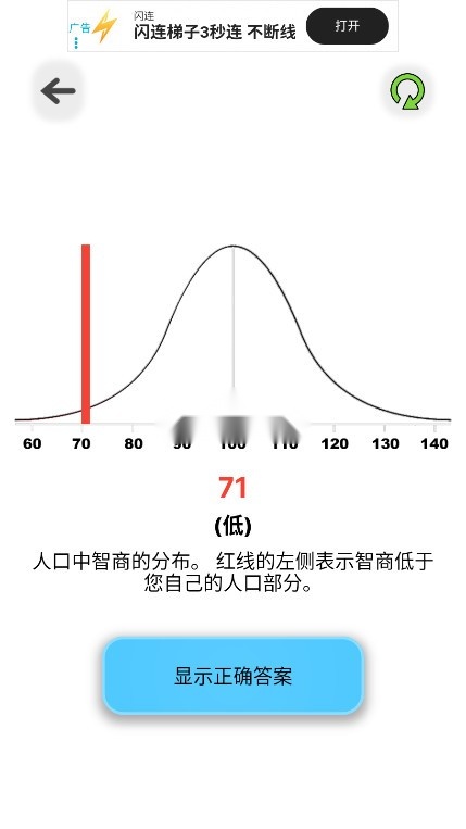 智力测验图5