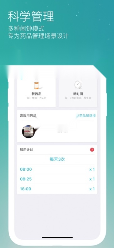 药准时1