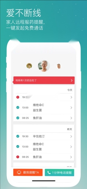 药准时5