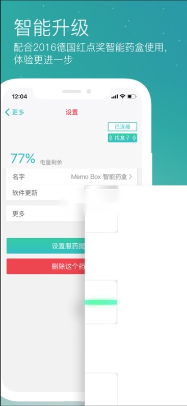 药准时6