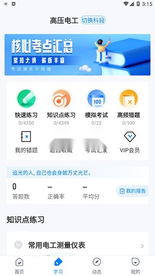 电工考试聚题库(7)