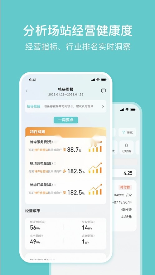 小桔慧充(4)