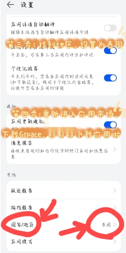 荣耀应用商店手机正版图7