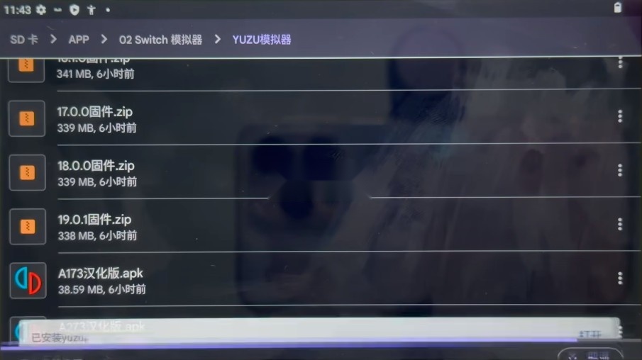 天马G模拟器安卓版(4)
