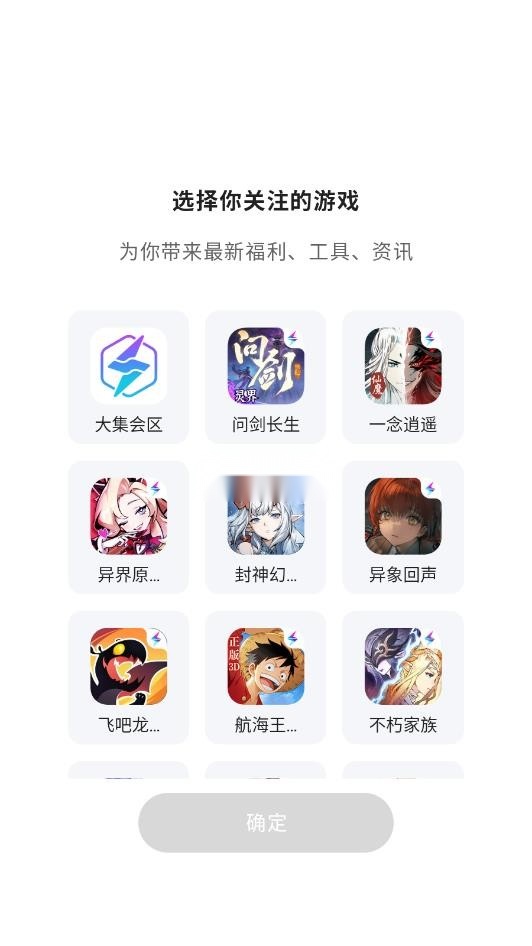雷霆游戏会员安装(3)
