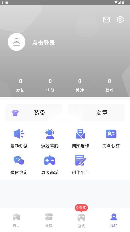 雷霆游戏会员安装(6)