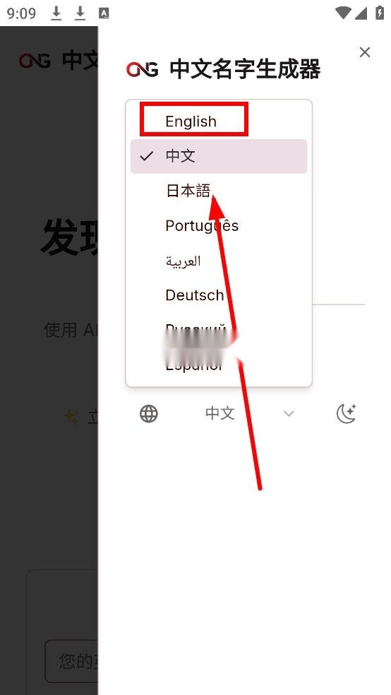 中文名字生成器安卓免费版图3