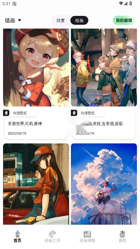 liblib画画最新免费版图5