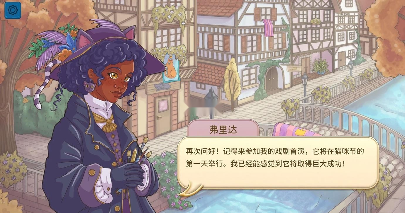猫与花毯游戏图2