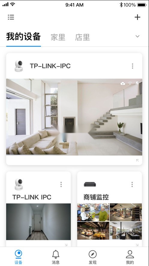 tp-link物联监控摄像头官方正版图1