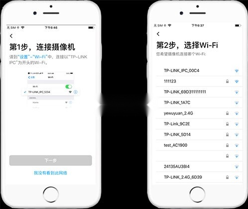 tp-link物联监控摄像头官方正版图8
