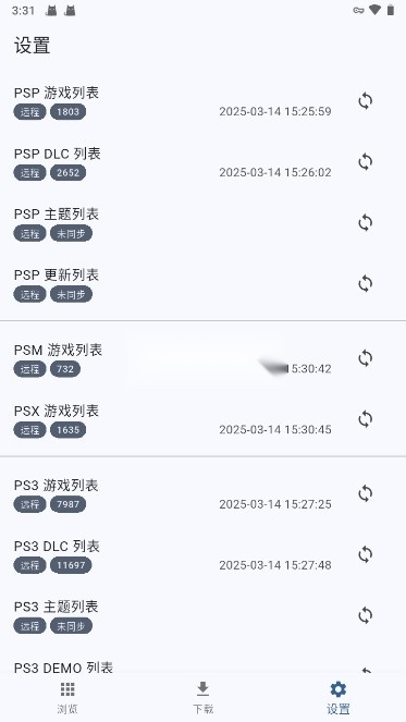 FNPS黑商店[可psp|psv|ps3]安卓免费版图3