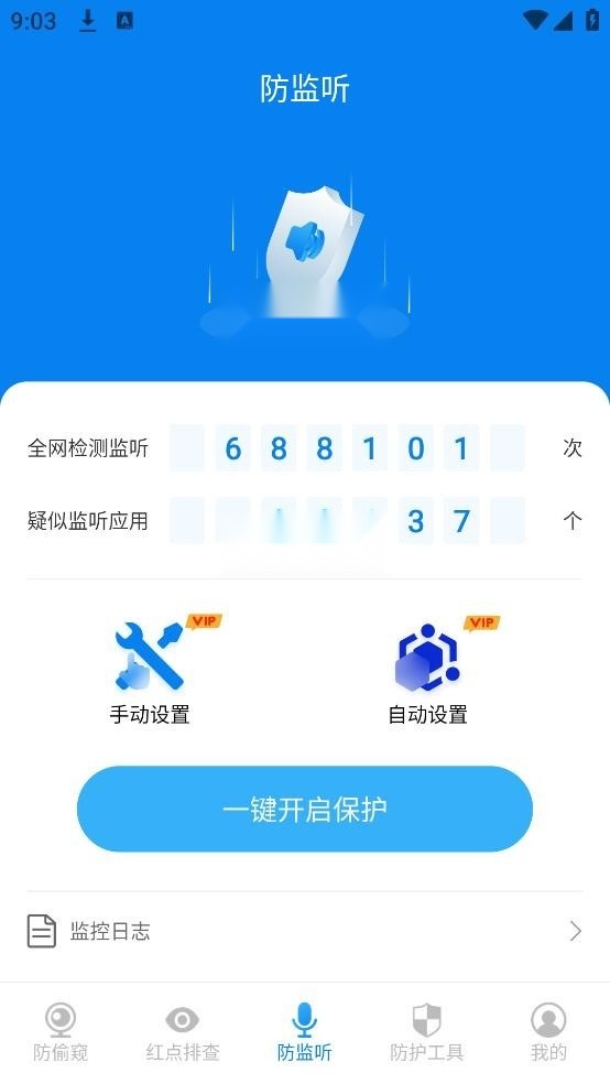 隐藏摄像头检测游戏纯净版图3