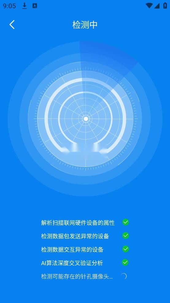 隐藏摄像头检测游戏纯净版图6