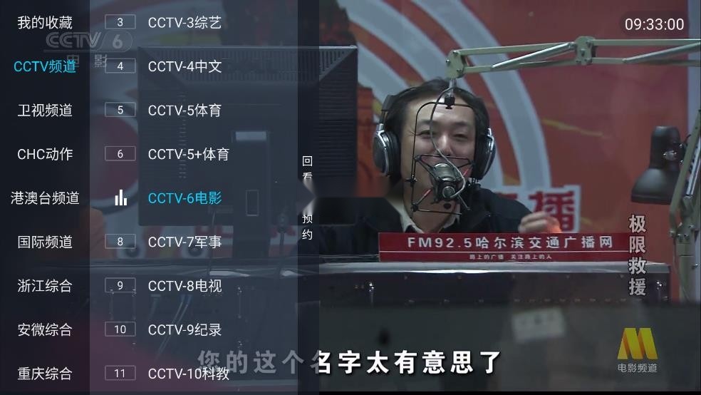 轩哥电视tv无广告版图3