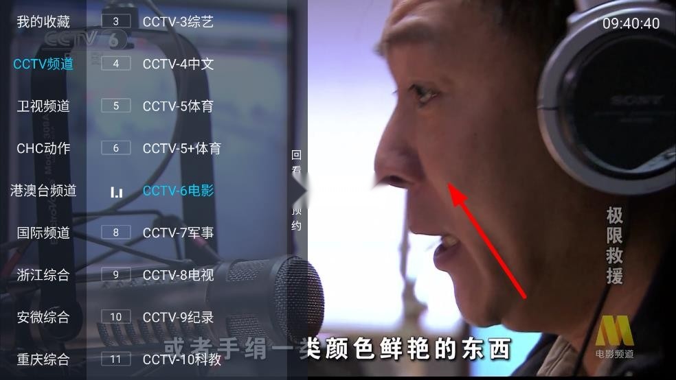 轩哥电视tv无广告版图4