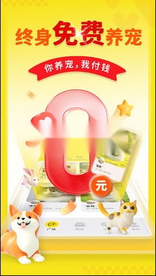 宠源源安卓直装版图1