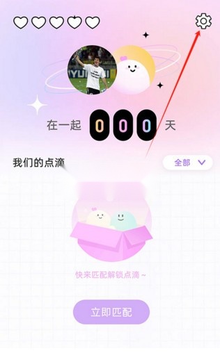 Mua恋爱软件