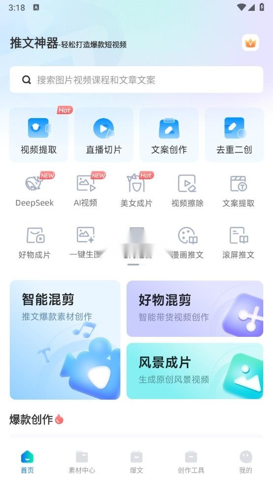 推文神器