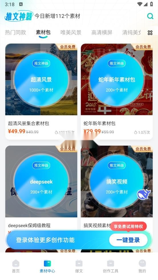推文神器