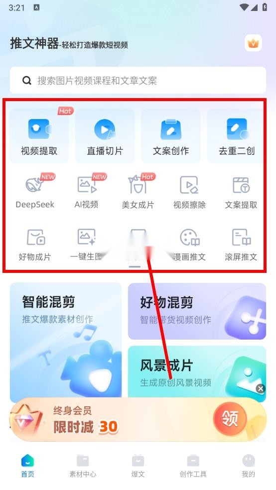 推文神器