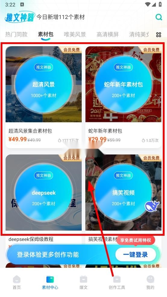 推文神器