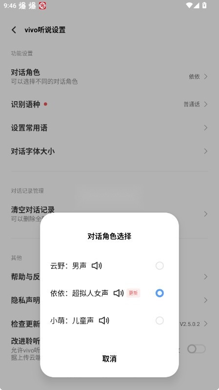 vivo听说免费版图4