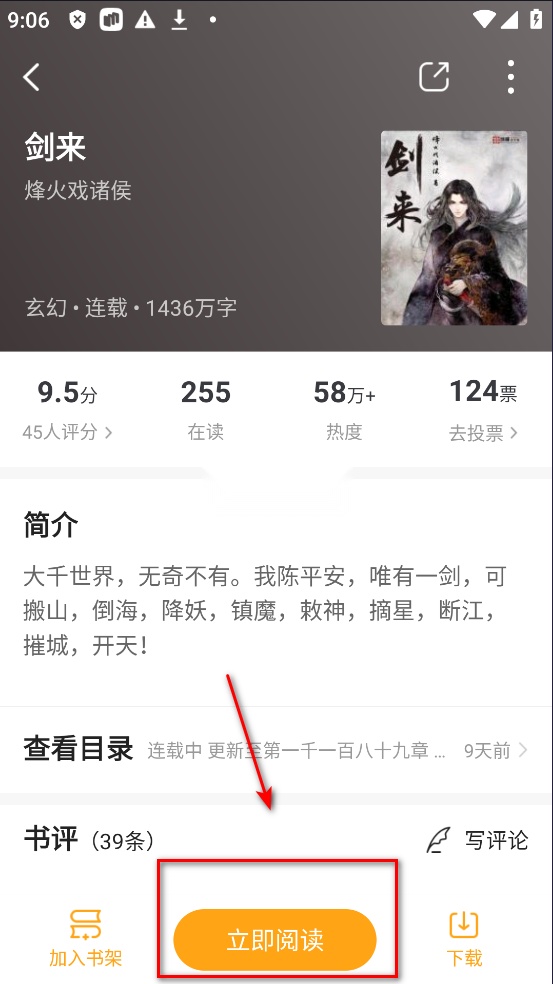 顶点小说