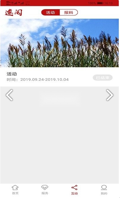 遂阅