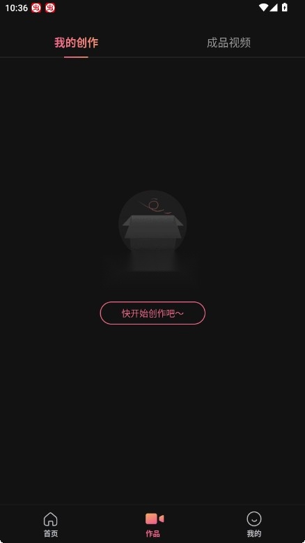 绘影字幕安卓直装版图2