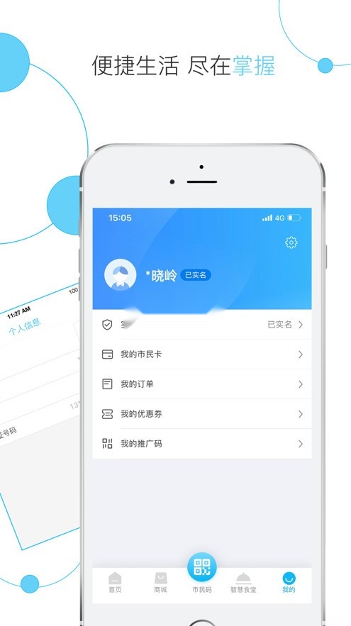 温岭市民卡图3