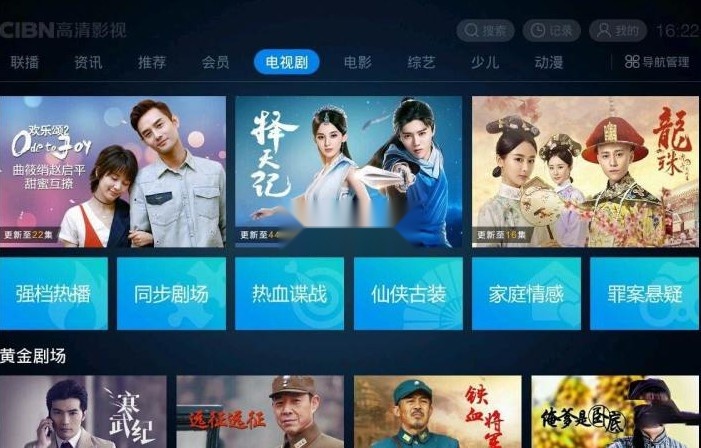 CIBN高清影视安卓免费版图3