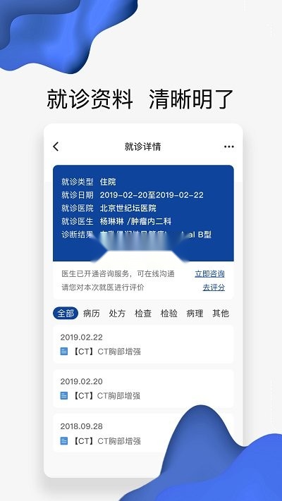 世纪云服务安卓版图2