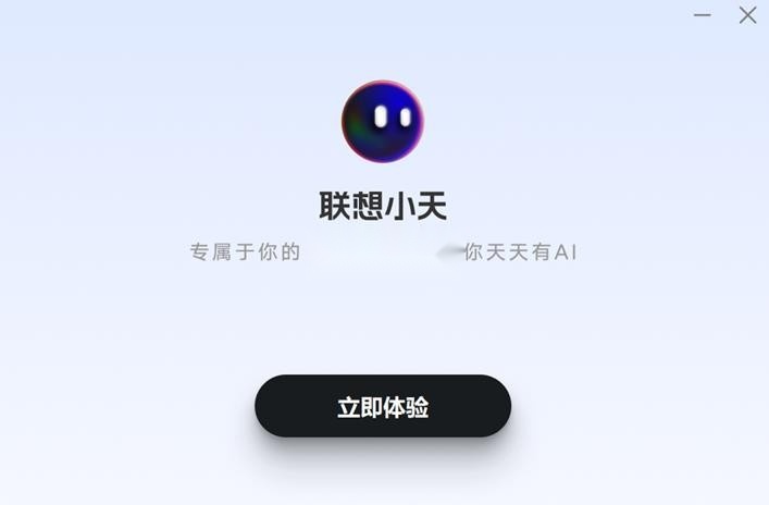 联想小天ai软件icon游戏无广告版图4