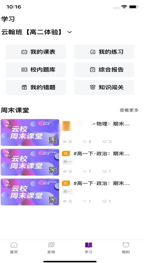 巴蜀云校