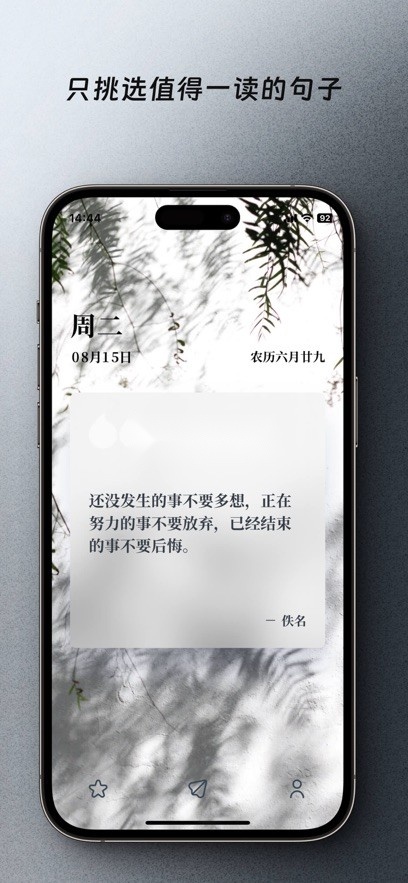 字醒手机免费版图2