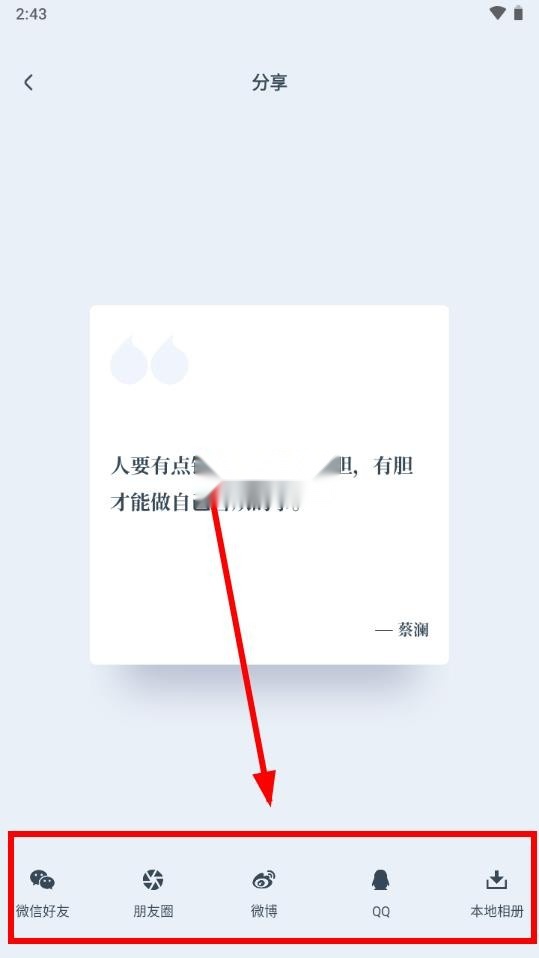 字醒手机免费版图7