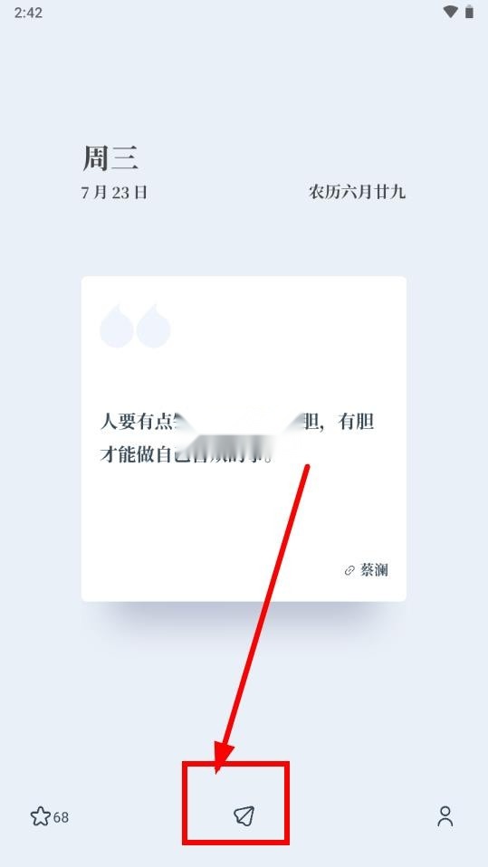 字醒手机免费版图6
