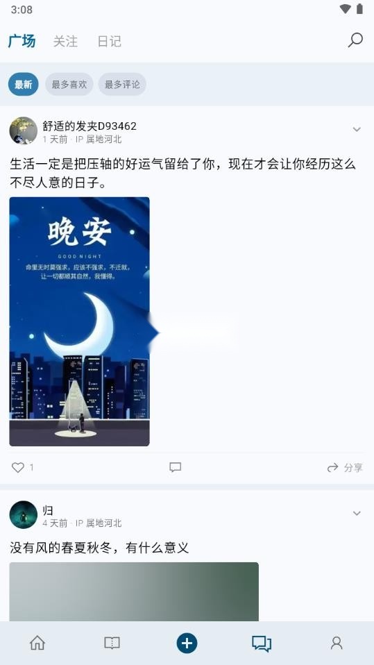 句摘-x64无广告版图3