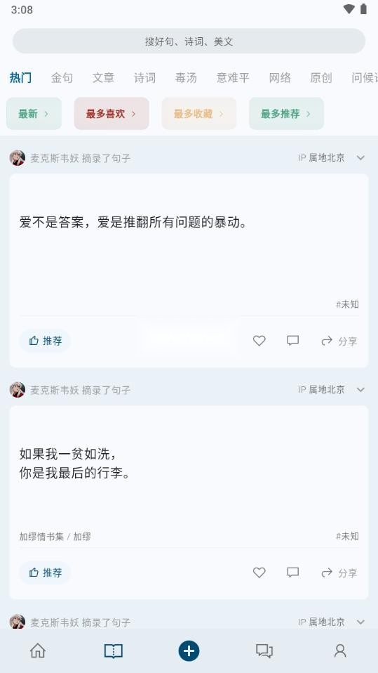 句摘-x64无广告版图2