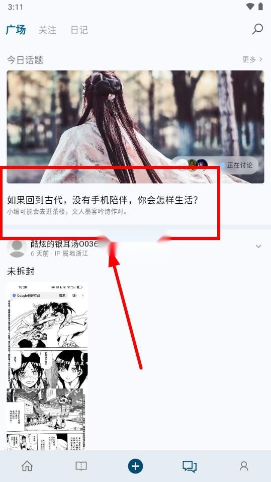 句摘-x64无广告版图7