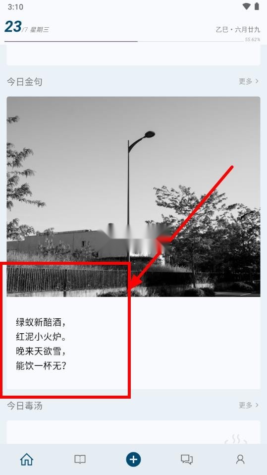 句摘-x64无广告版图5