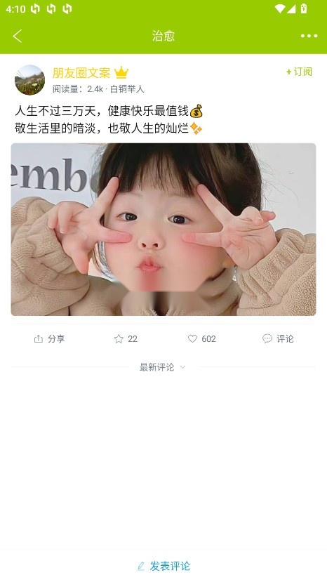 微句