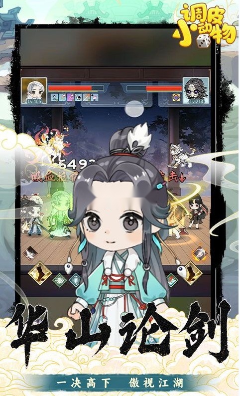 调皮小动物折天天送648版图5