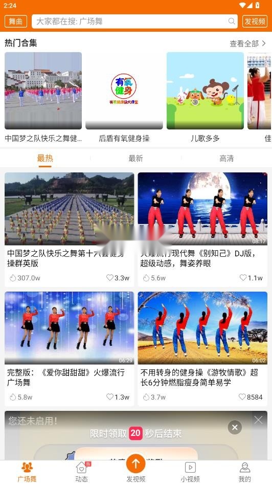 广场舞多多图2
