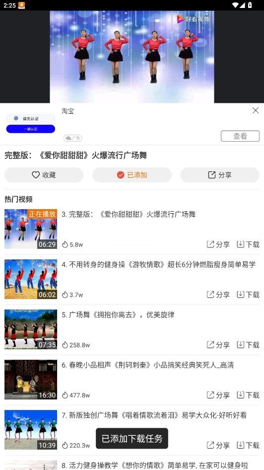 广场舞多多图4