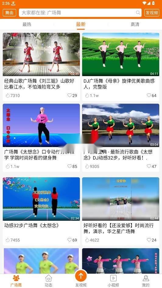广场舞多多图7
