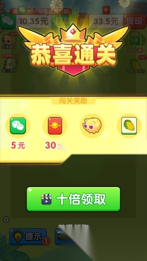 好事连连图2